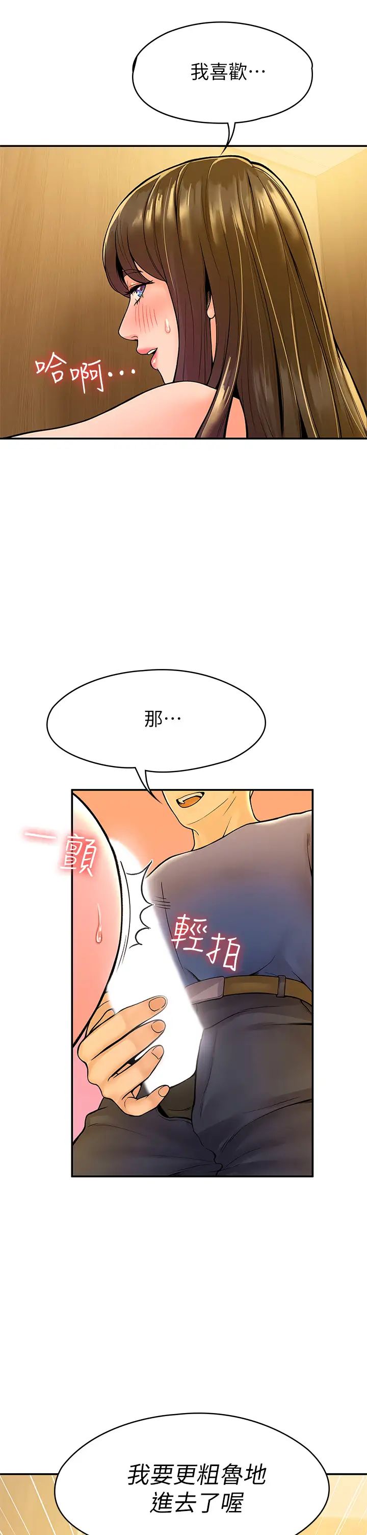 大学棒棒堂第39话-喜欢学长粗暴一点