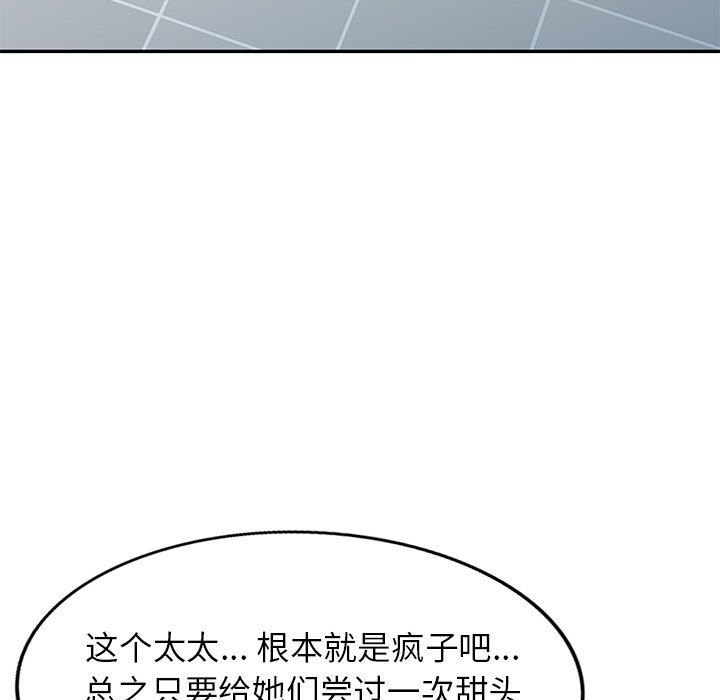 球童媽媽第10話