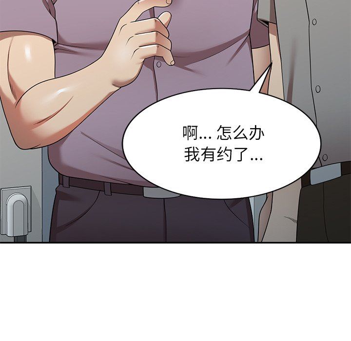 《球童妈妈》第10话