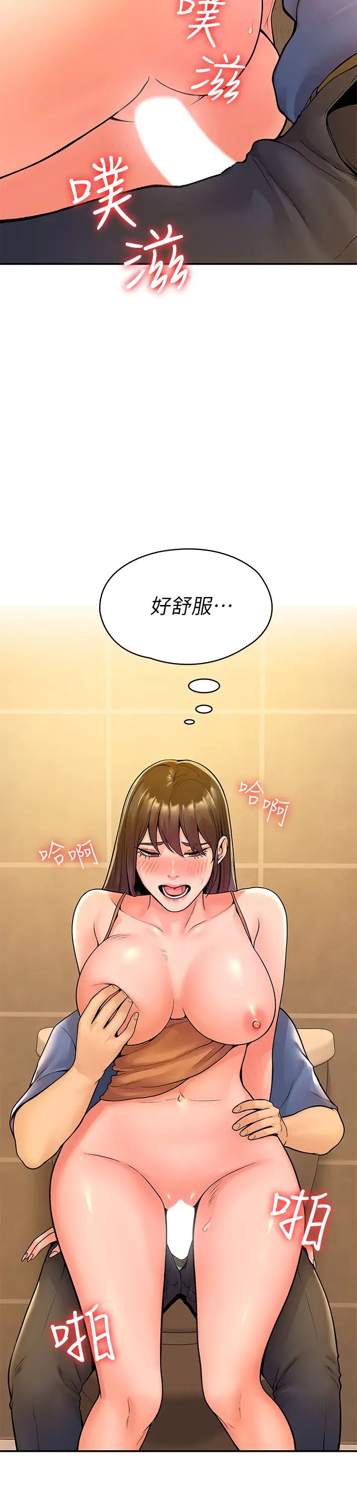大学棒棒堂第40话-巧菲的夺心计画