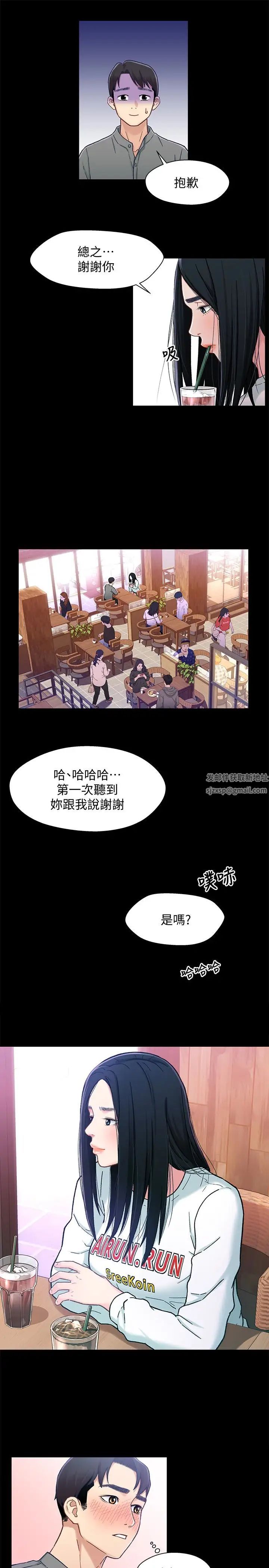 兄妹關係第8話-逐漸打開心房的小橘