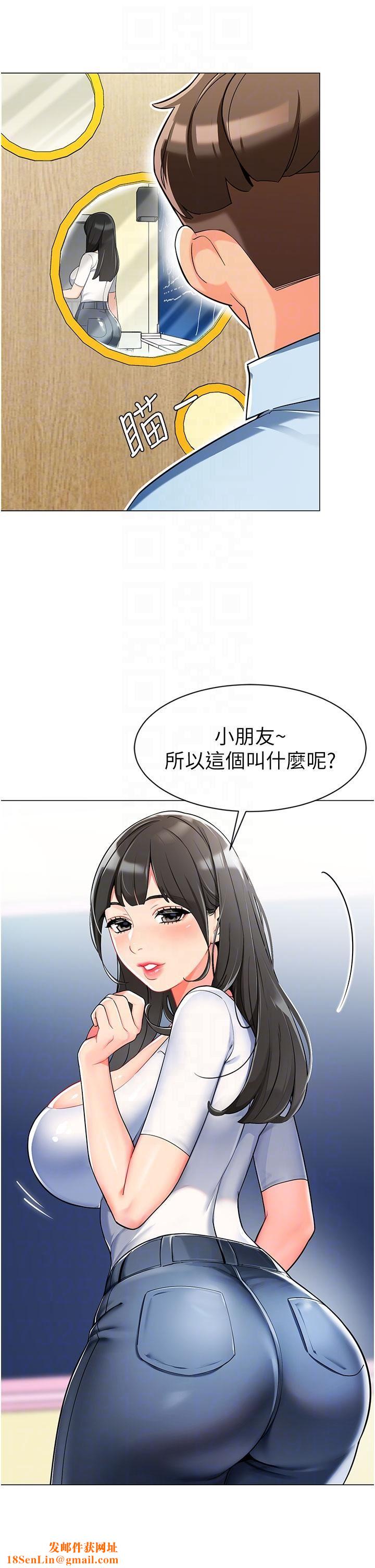 幼儿园老师们第2话-请司机插老湿姬