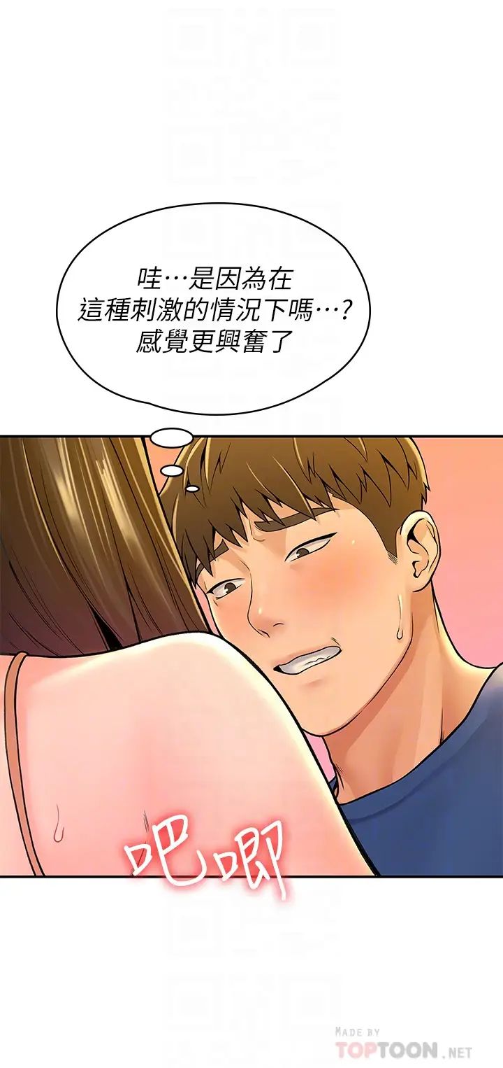 大学棒棒堂第40话-巧菲的夺心计画