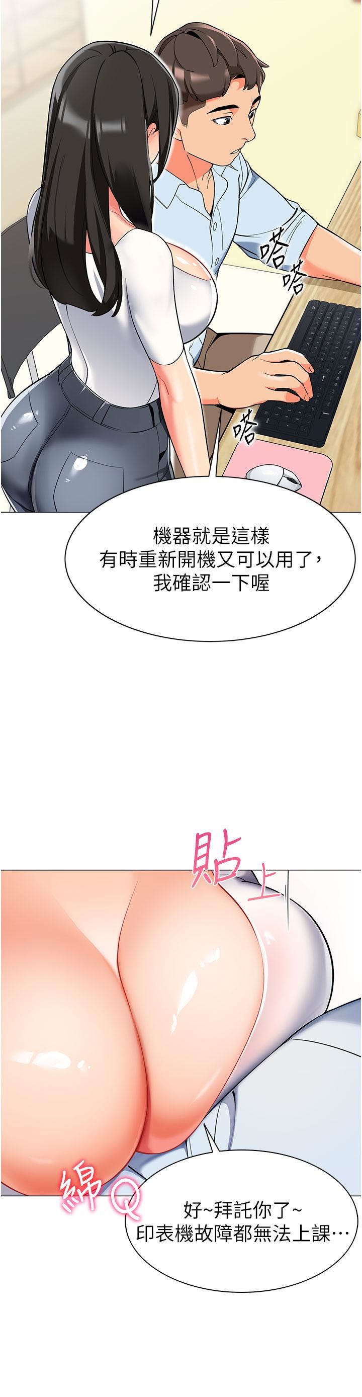 幼儿园老师们第2话-请司机插老湿姬