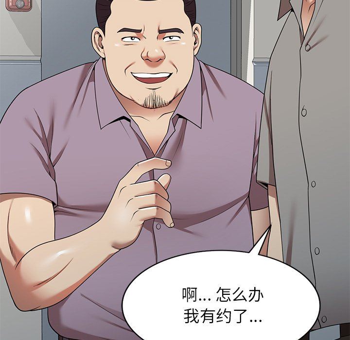 球童媽媽第11話