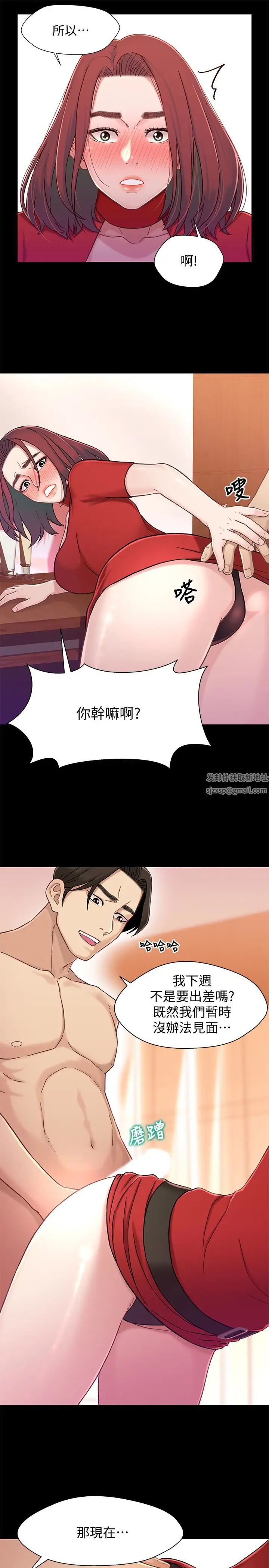 兄妹关係第8话-逐渐打开心房的小橘