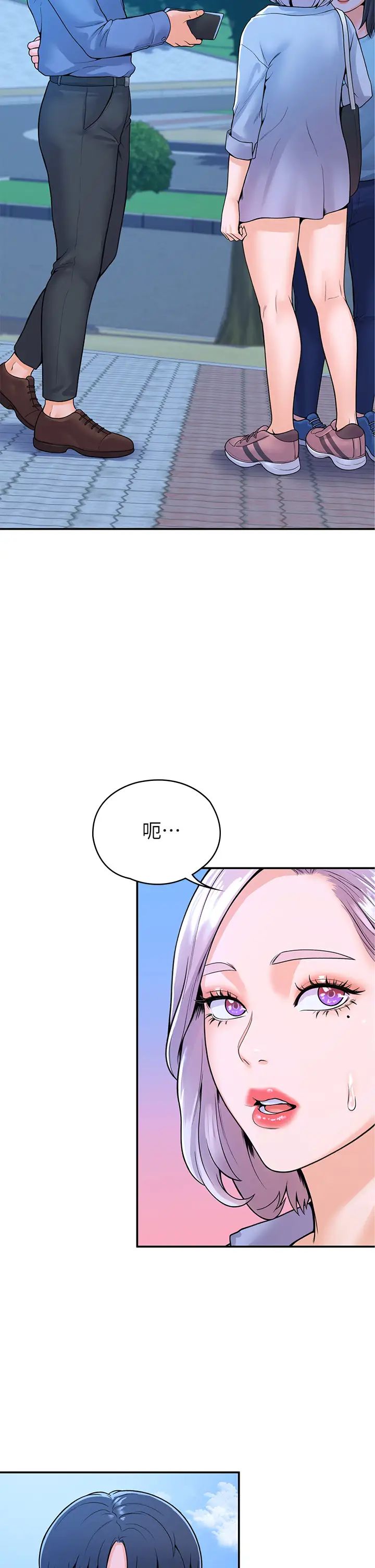 大学棒棒堂第40话-巧菲的夺心计画