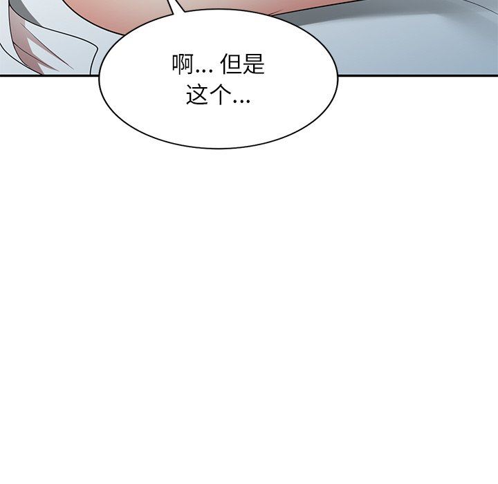 球童媽媽第11話