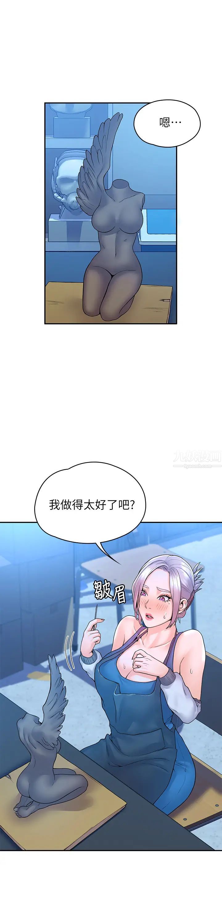 大学棒棒堂第40话-巧菲的夺心计画