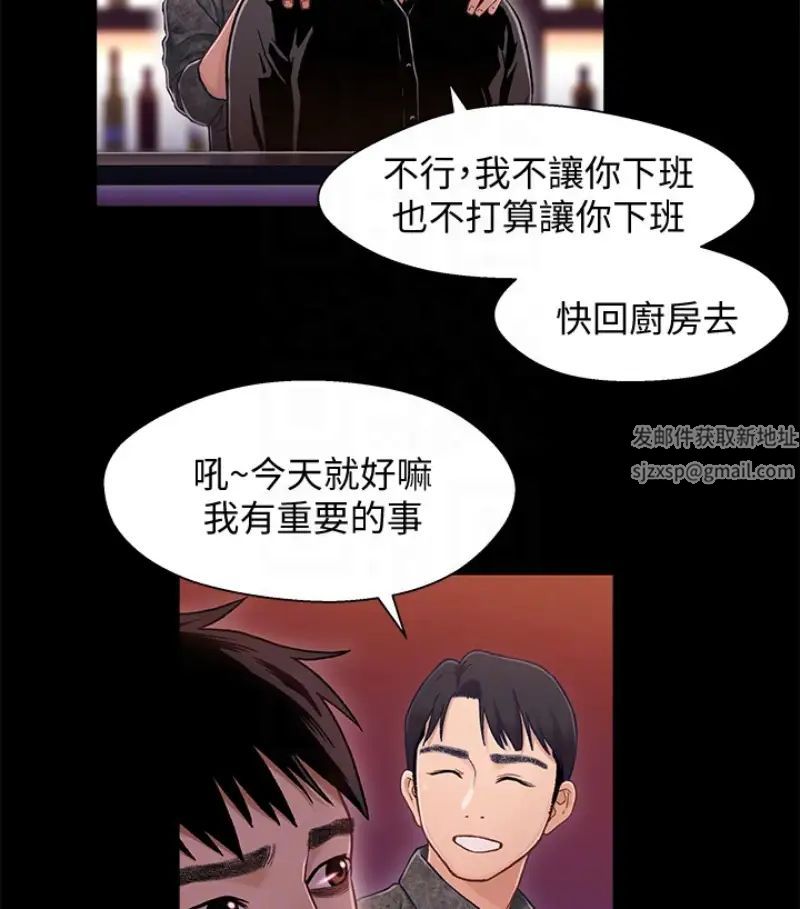 兄妹关係第9话-跟我去喝一杯，好吗？