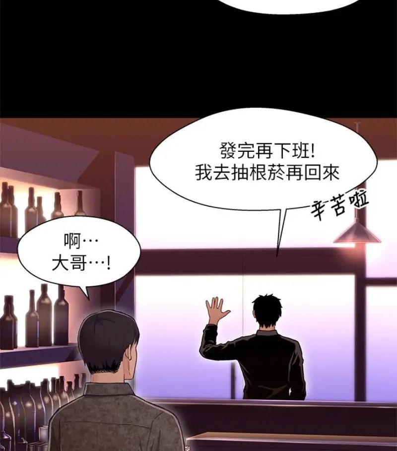 兄妹关係第9话-跟我去喝一杯，好吗？