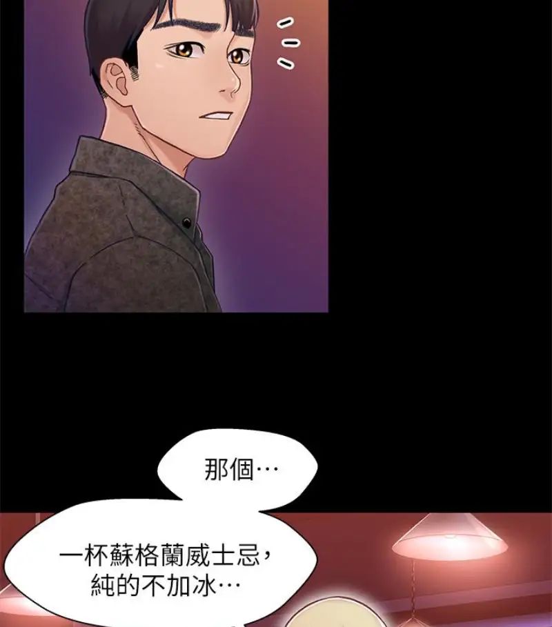 兄妹关係第9话-跟我去喝一杯，好吗？