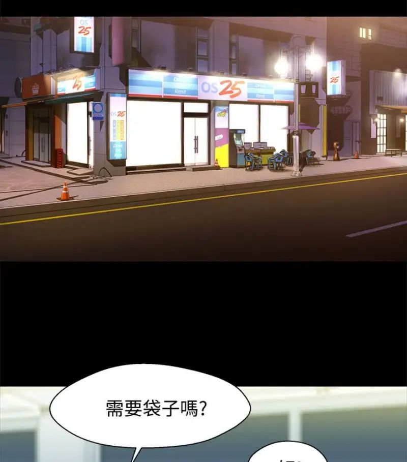兄妹关係第9话-跟我去喝一杯，好吗？