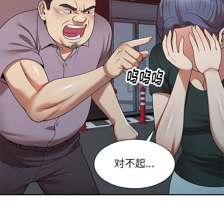 球童媽媽第11話