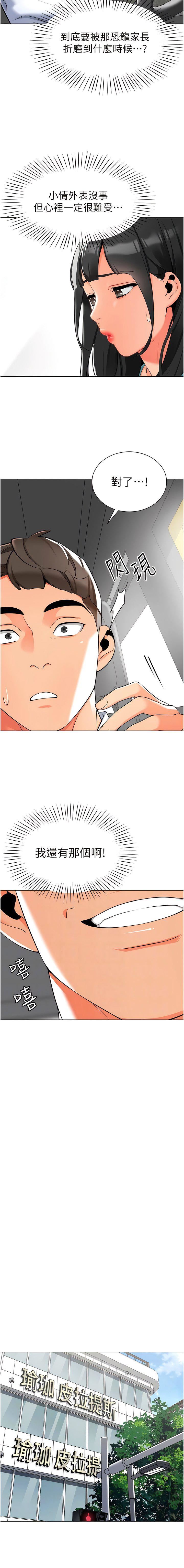 幼儿园老师们第6话-把恐龙傢长变温驯母猫