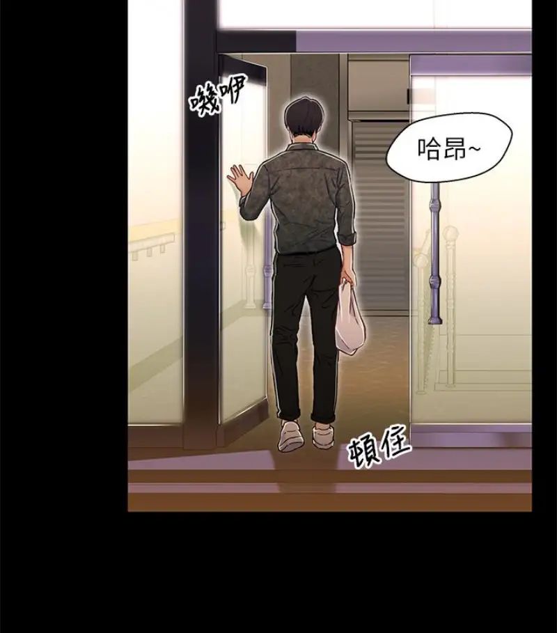 兄妹关係第9话-跟我去喝一杯，好吗？