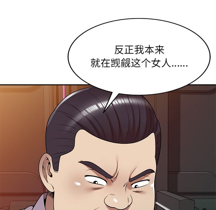 球童媽媽第11話