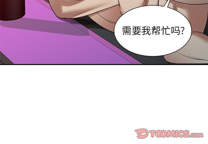 球童媽媽第12話