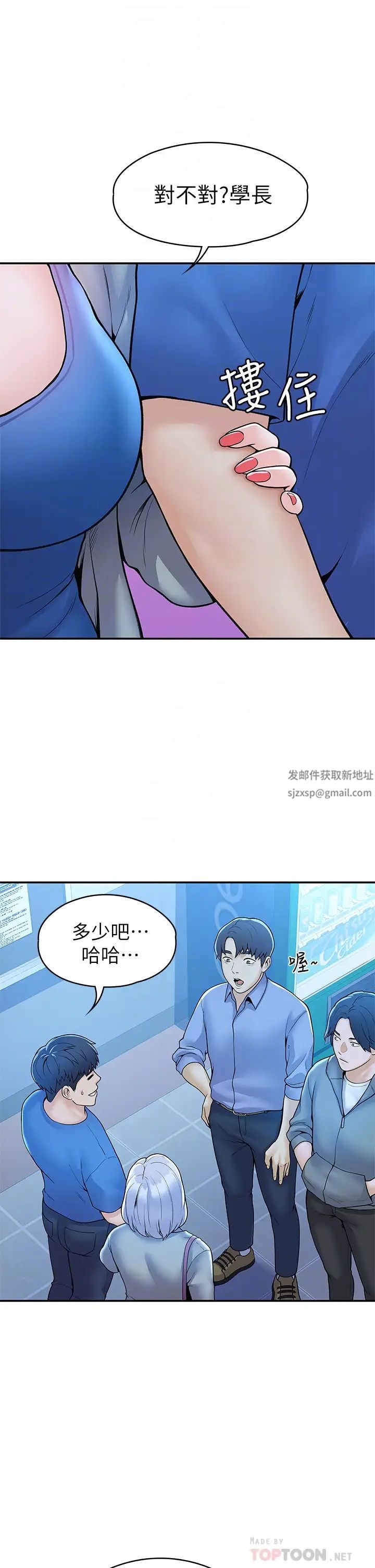 大学棒棒堂第43话-成为我谬思的女人