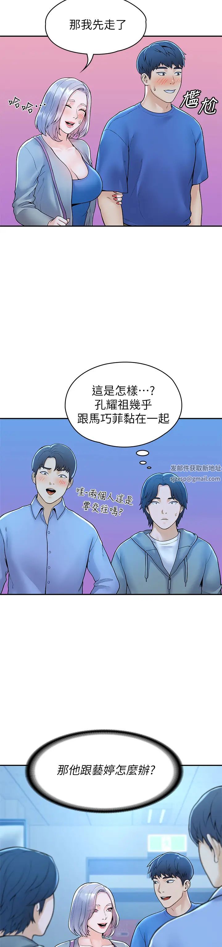 大学棒棒堂第43话-成为我谬思的女人