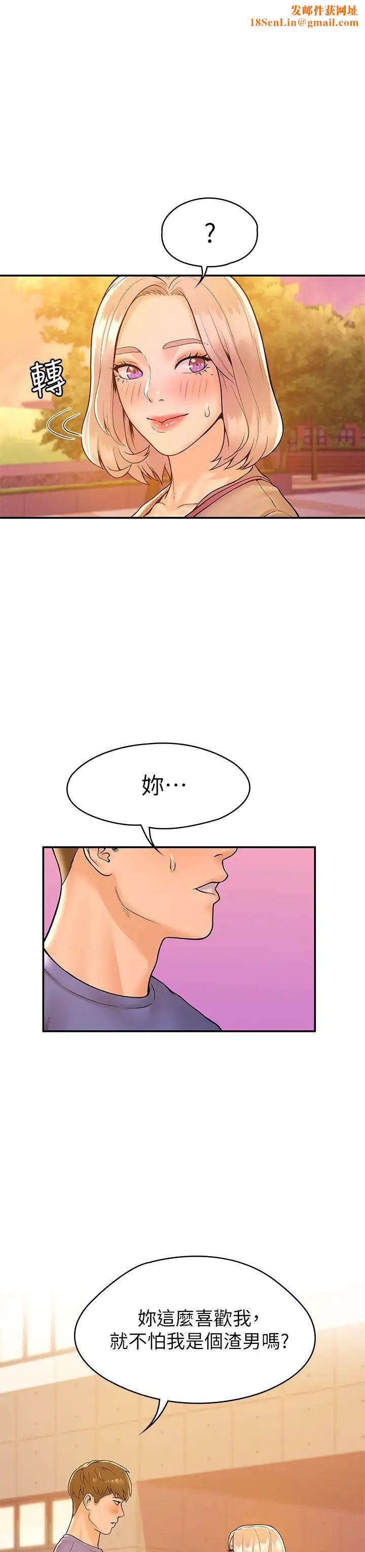 大学棒棒堂第43话-成为我谬思的女人
