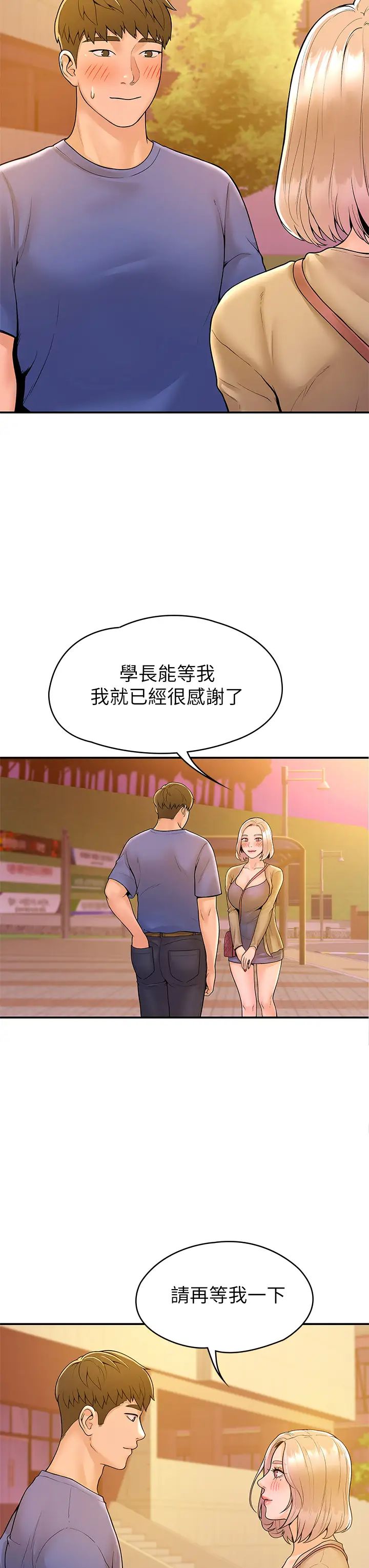大学棒棒堂第43话-成为我谬思的女人