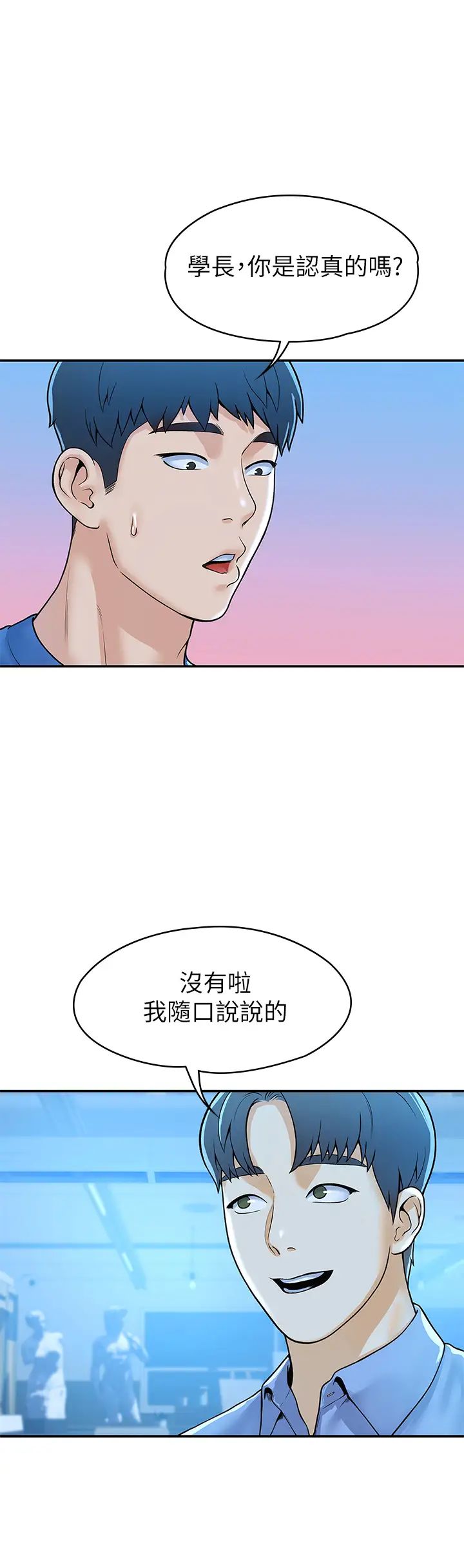 大学棒棒堂第43话-成为我谬思的女人