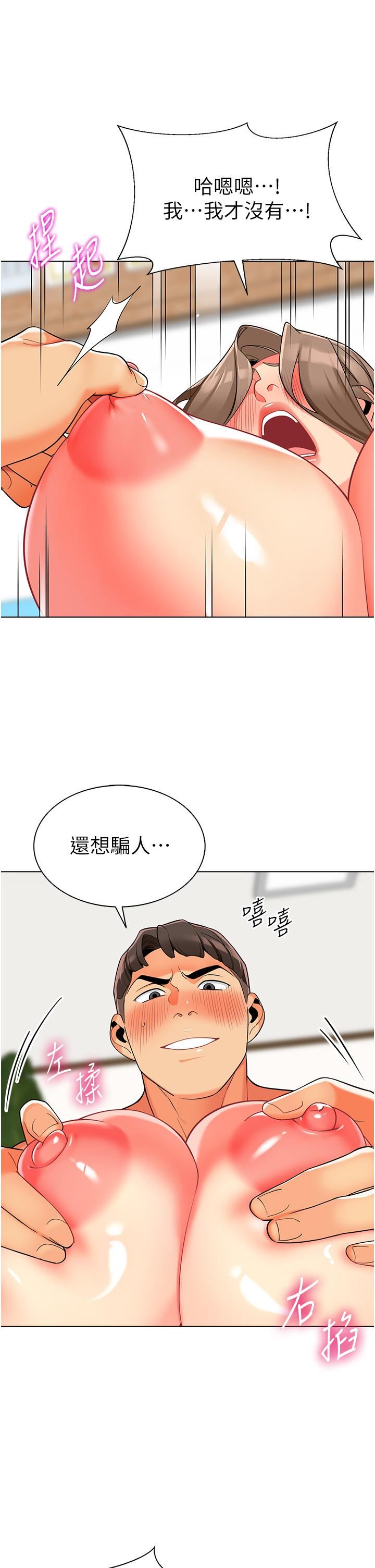 幼兒園老師們第8話-今天就餵妳吃個飽