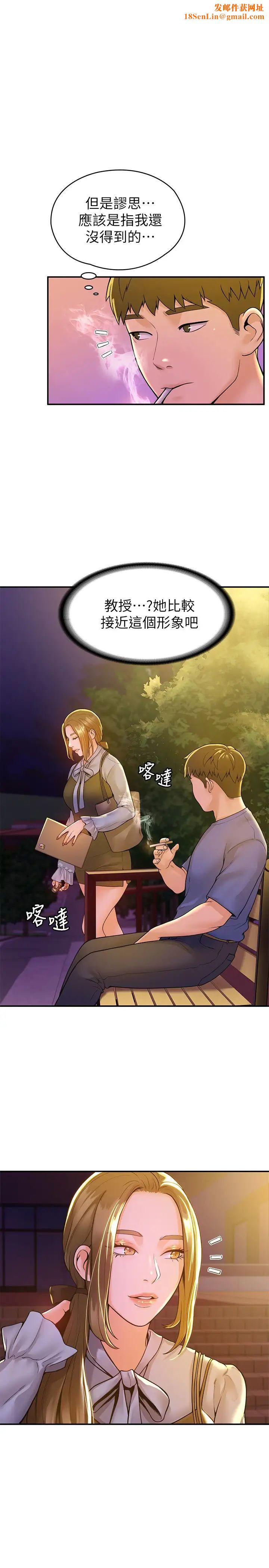 大学棒棒堂第44话-大胆的教授让人受不了!