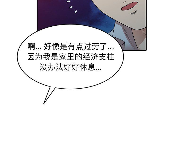 《球童妈妈》第12话
