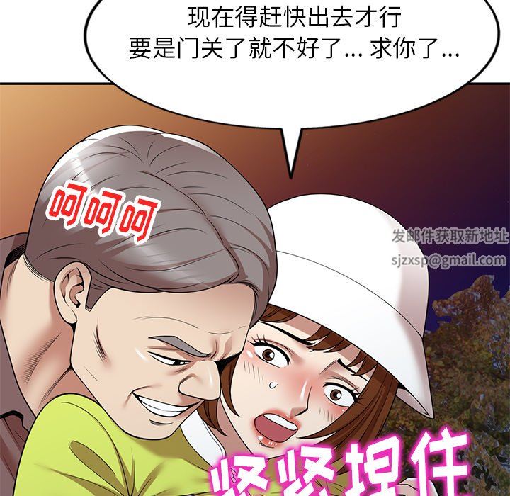 球童妈妈第12话