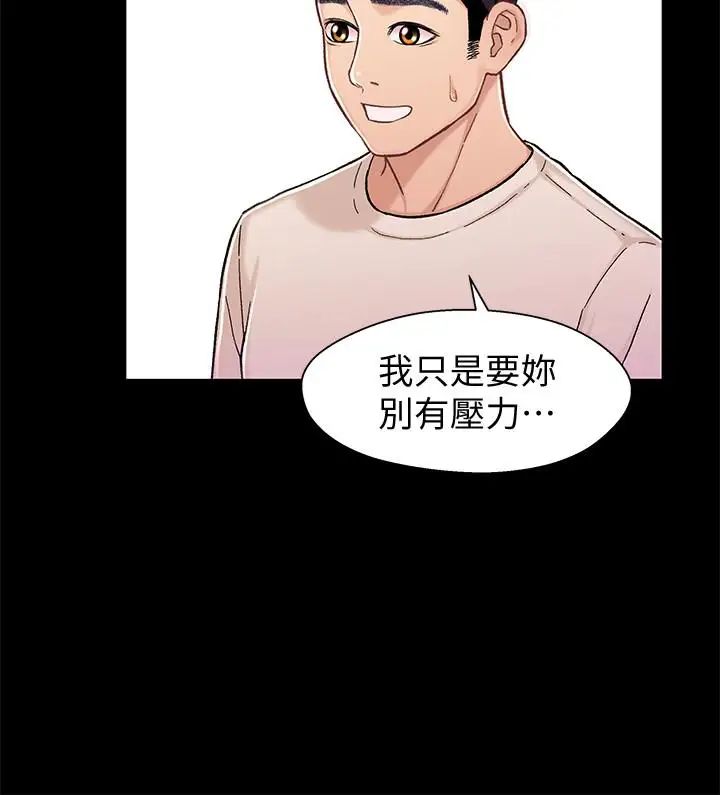 兄妹關係第11话-學長，這個女人是誰