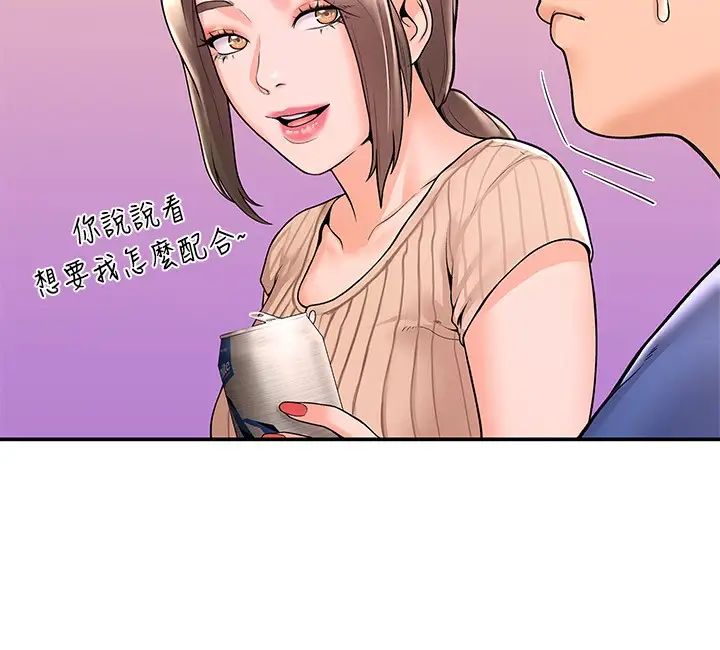 大学棒棒堂第44话-大胆的教授让人受不了!