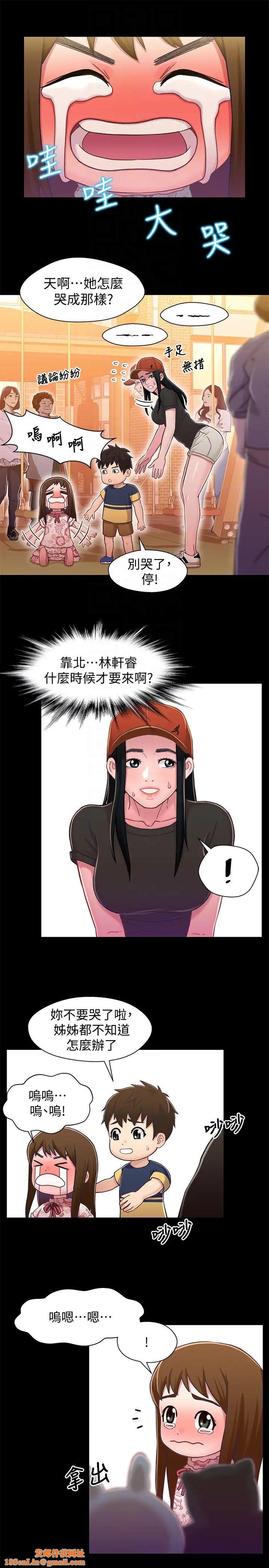 兄妹关係第11话-学长，这个女人是谁