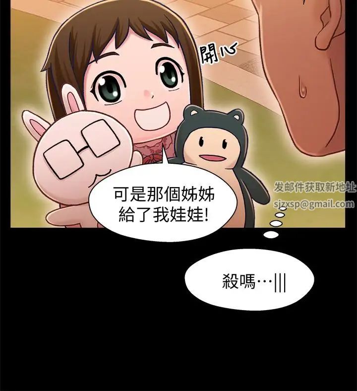兄妹關係第11话-學長，這個女人是誰