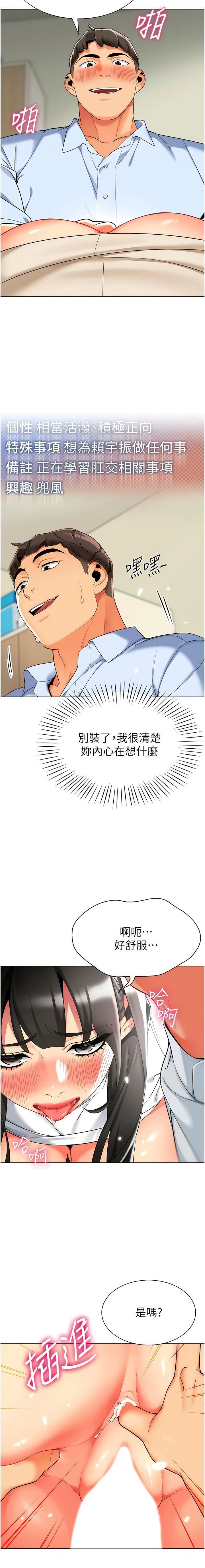 幼儿园老师们第9话-今晚要来我傢吗?