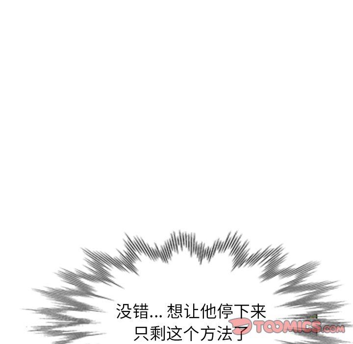 球童妈妈第12话