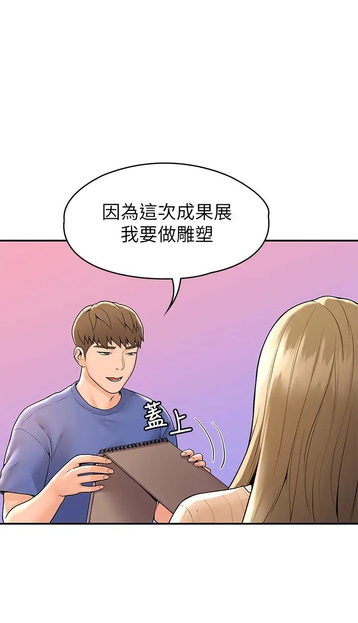 大学棒棒堂第45话-我想摸教授的身体!