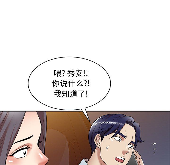 球童媽媽第12話