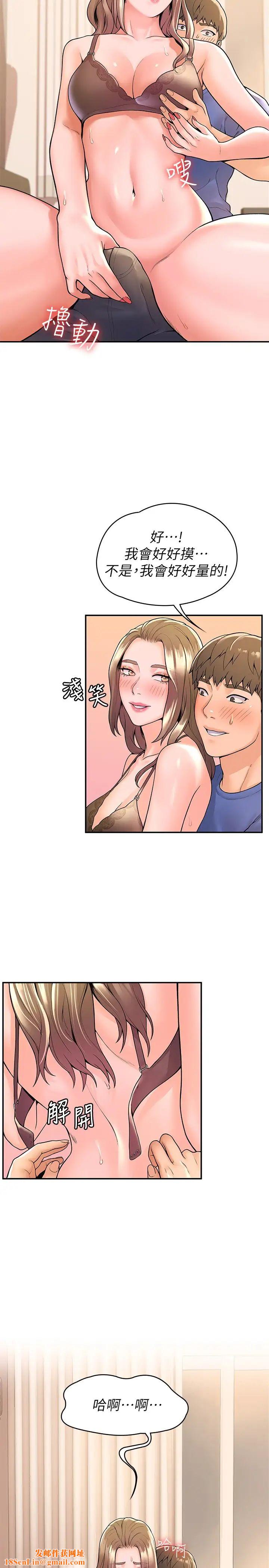 大学棒棒堂第46话-探索妳的最深处