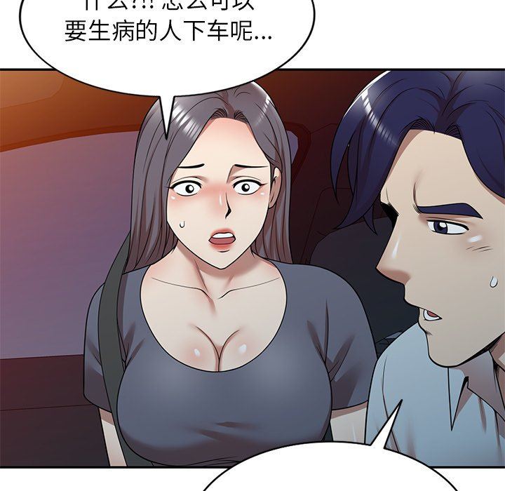 球童妈妈第12话