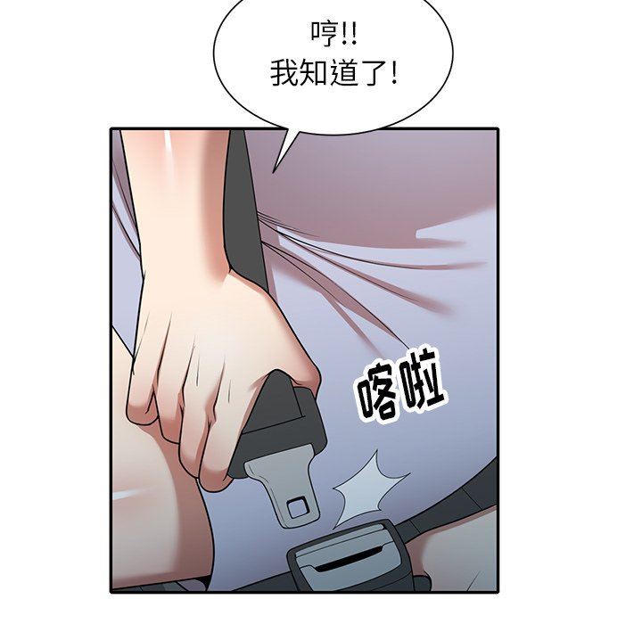 球童媽媽第12話