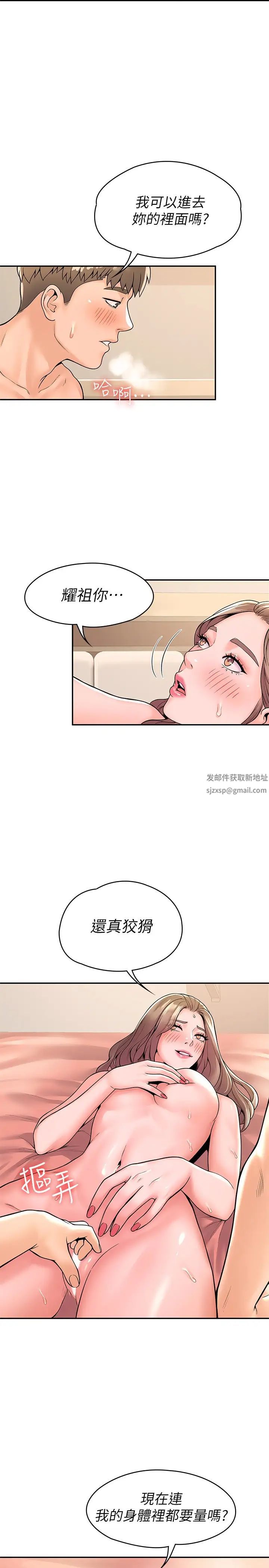 大学棒棒堂第46话-探索妳的最深处