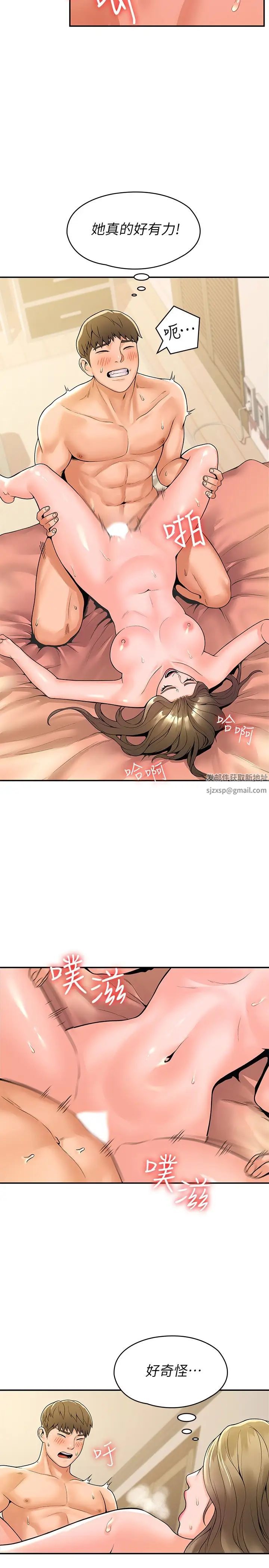 大學棒棒堂第47話-就像第一次般刺激萬分