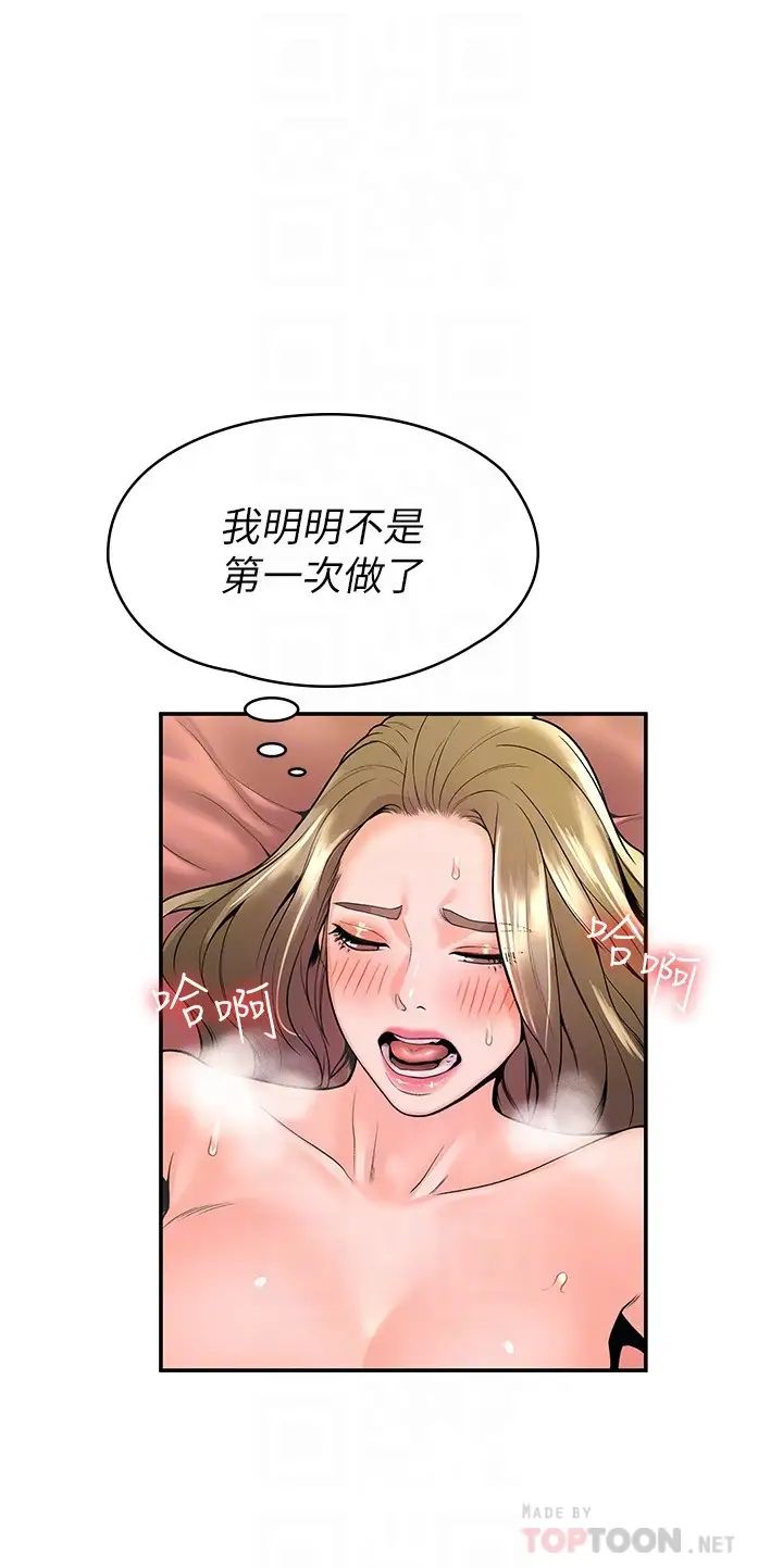 大学棒棒堂第47话-就像第一次般刺激万分