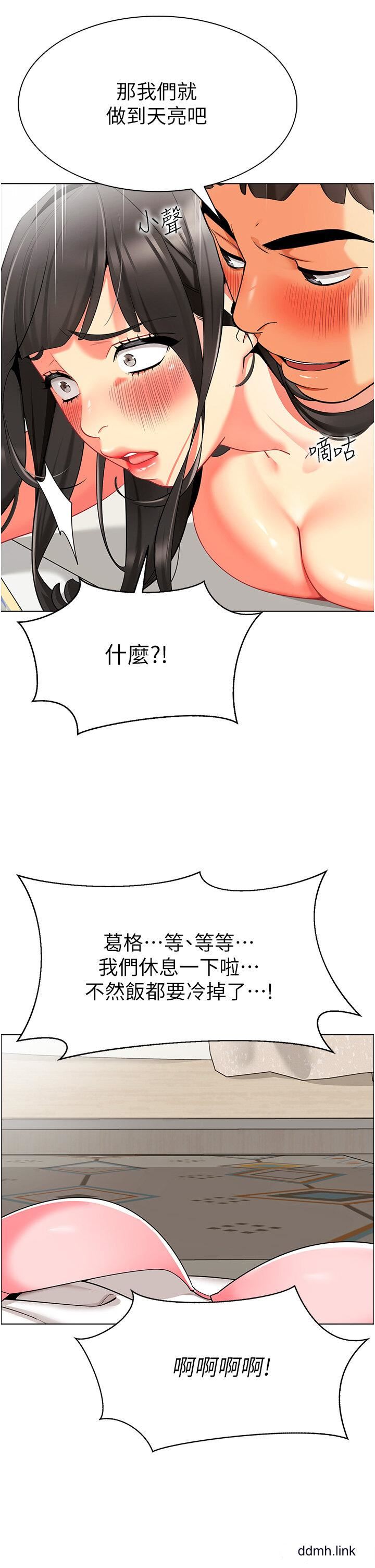 幼儿园老师们第10话-裸体围裙的诱惑