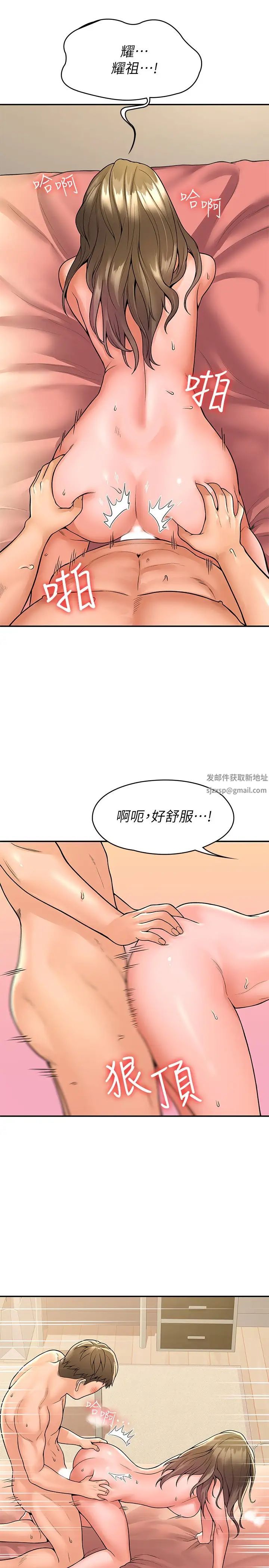 大学棒棒堂第47话-就像第一次般刺激万分