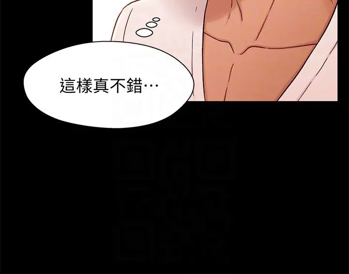 兄妹关係第13话-你把她当女人看待吧