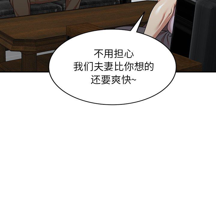 球童媽媽第13話