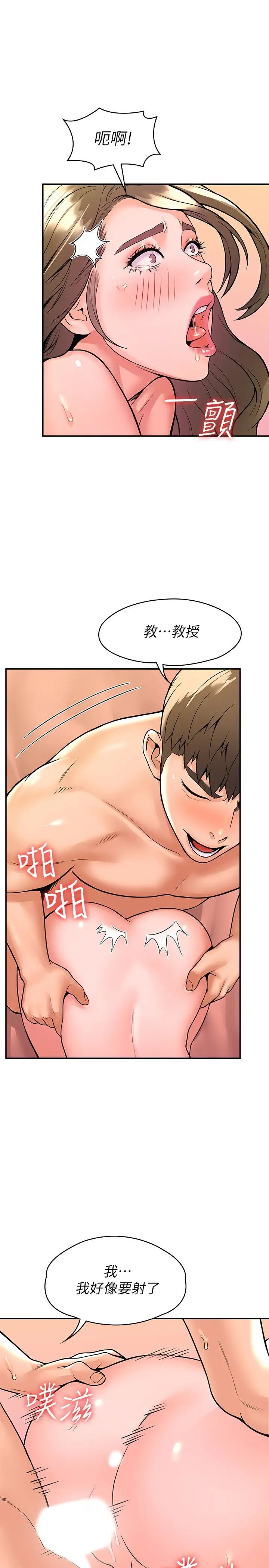 大学棒棒堂第47话-就像第一次般刺激万分